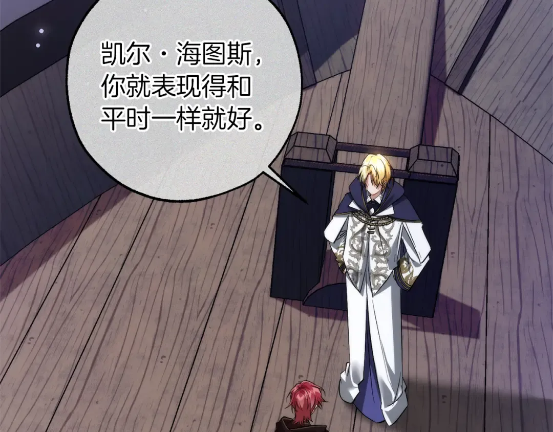 第158话 会谈开始 第81页