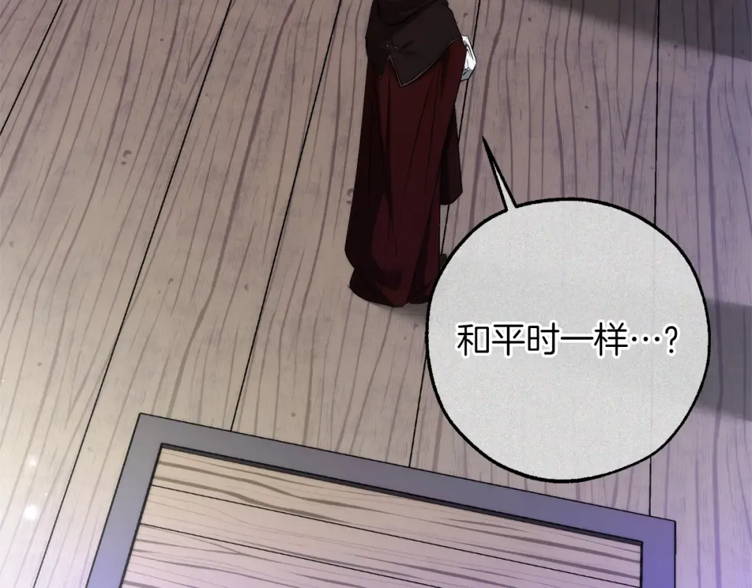 第158话 会谈开始 第82页