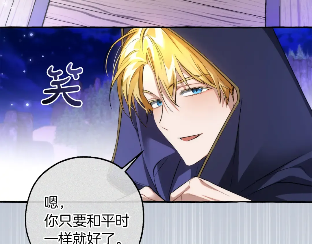 第158话 会谈开始 第83页