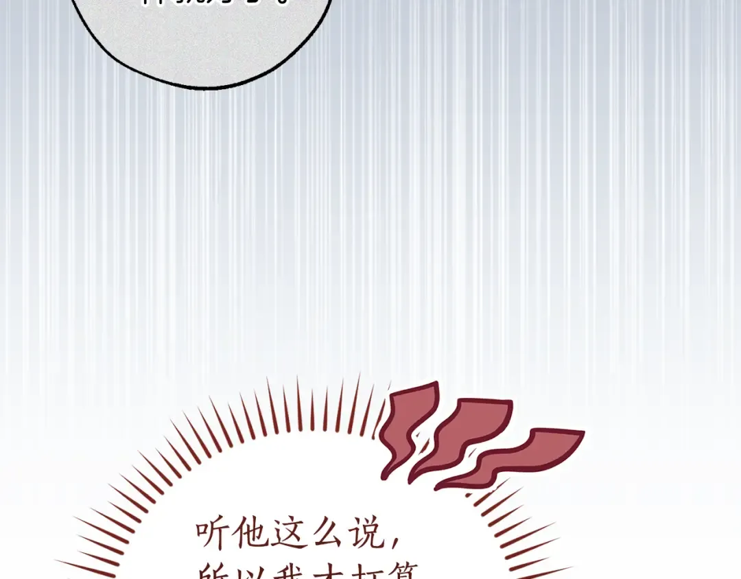 第158话 会谈开始 第84页