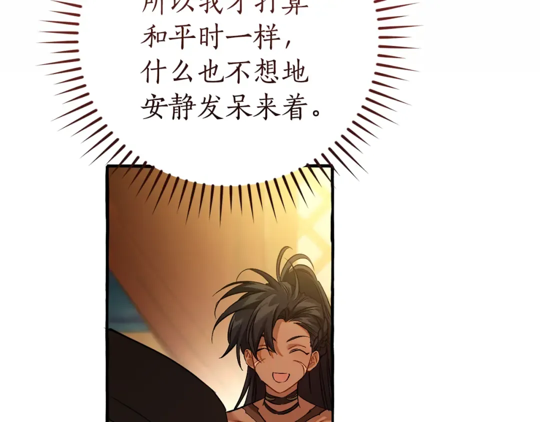 第158话 会谈开始 第85页