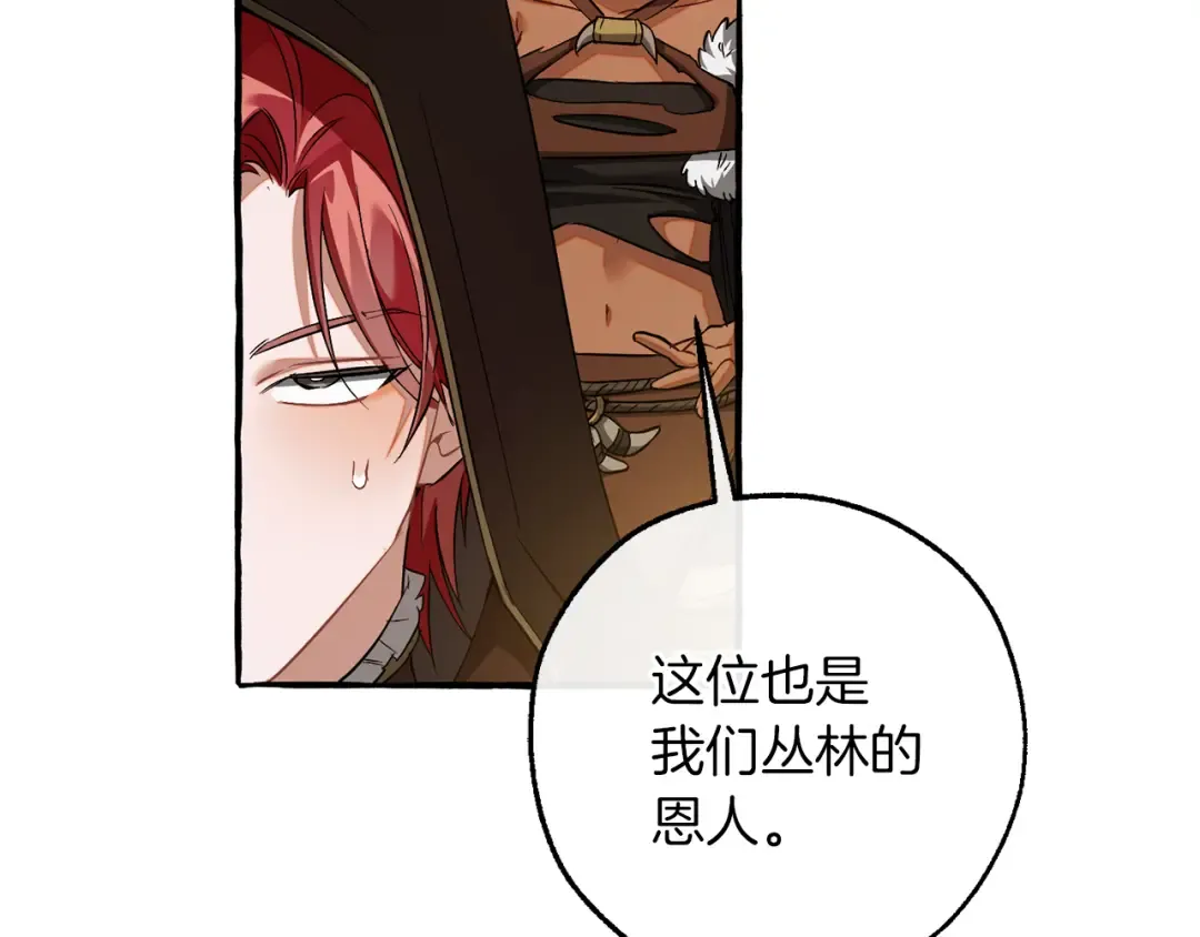 第158话 会谈开始 第86页