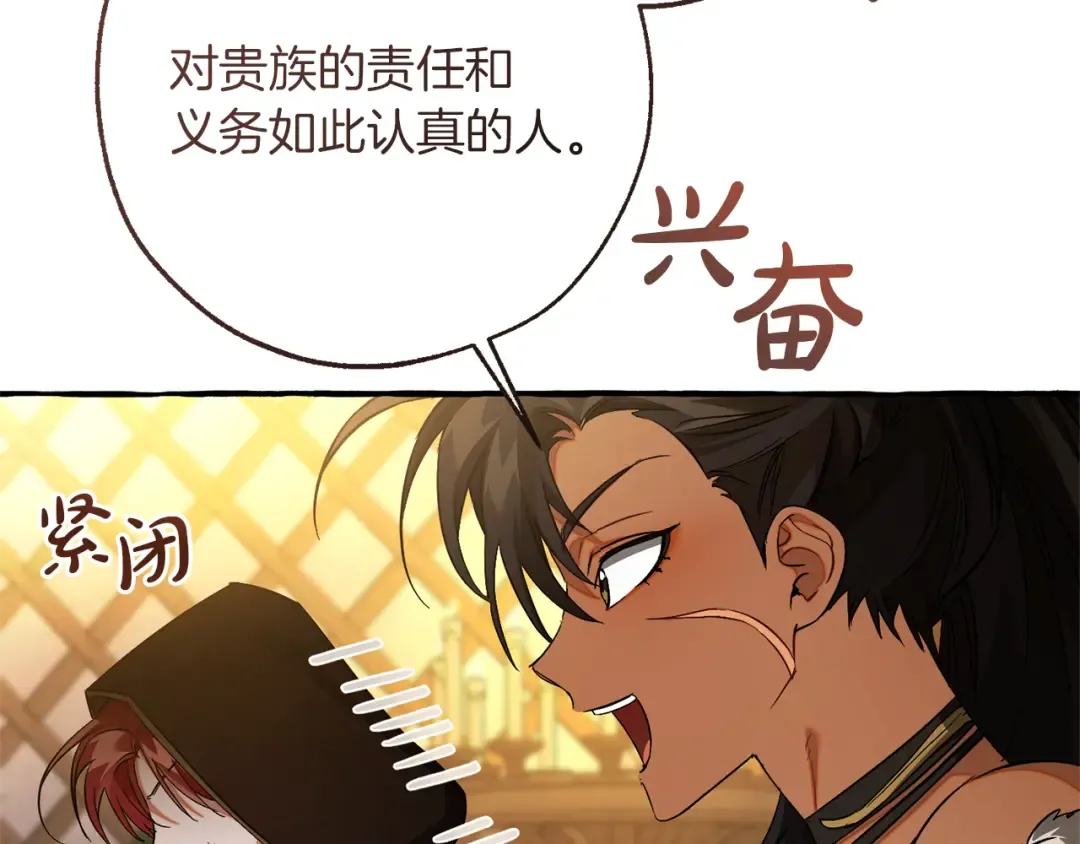 第158话 会谈开始 第89页
