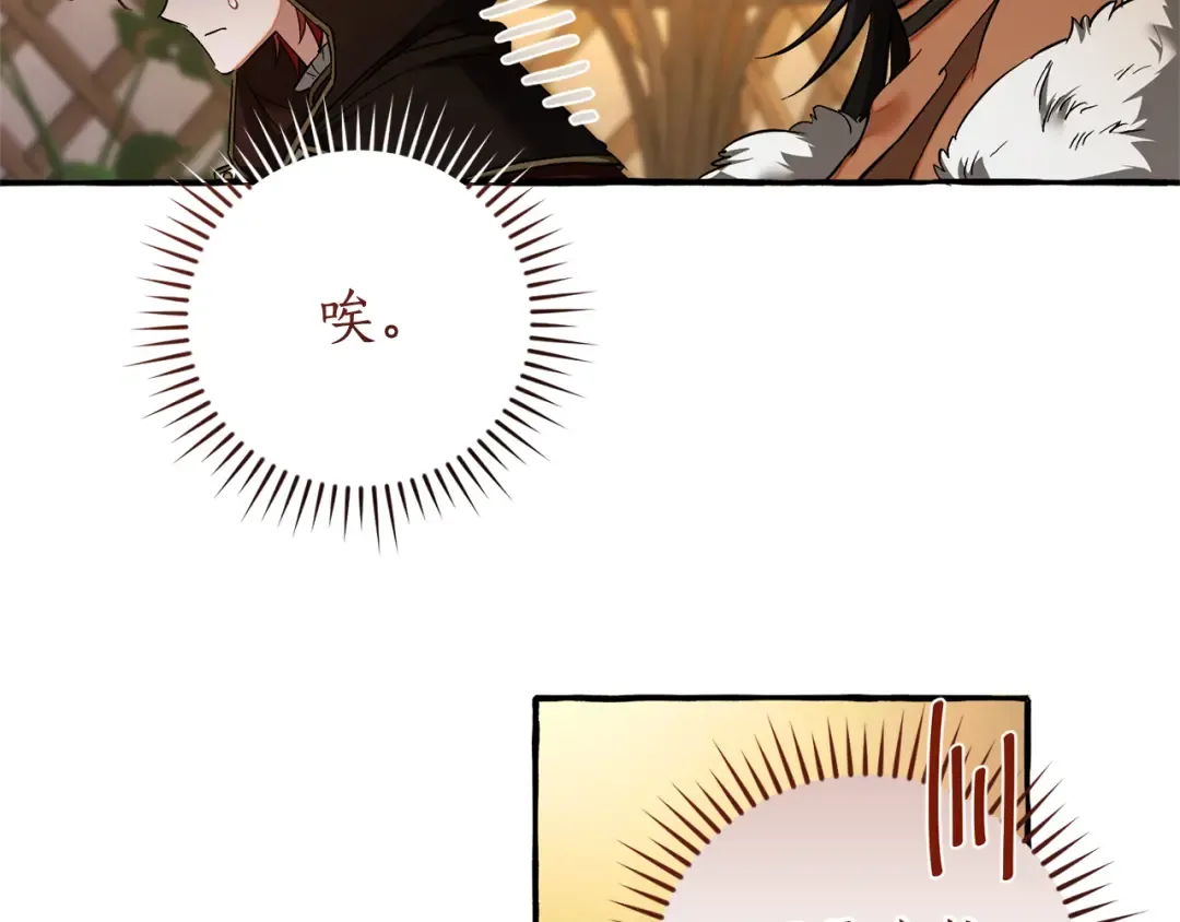 第158话 会谈开始 第90页