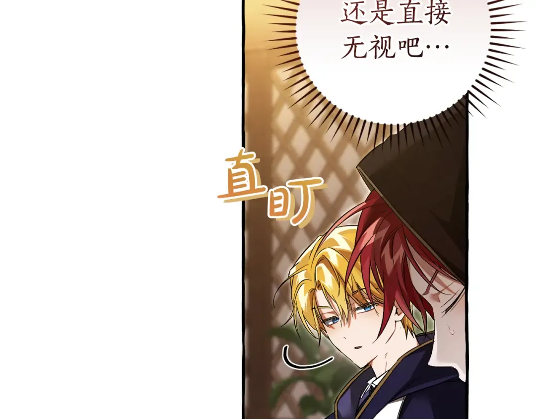 第158话 会谈开始 第91页