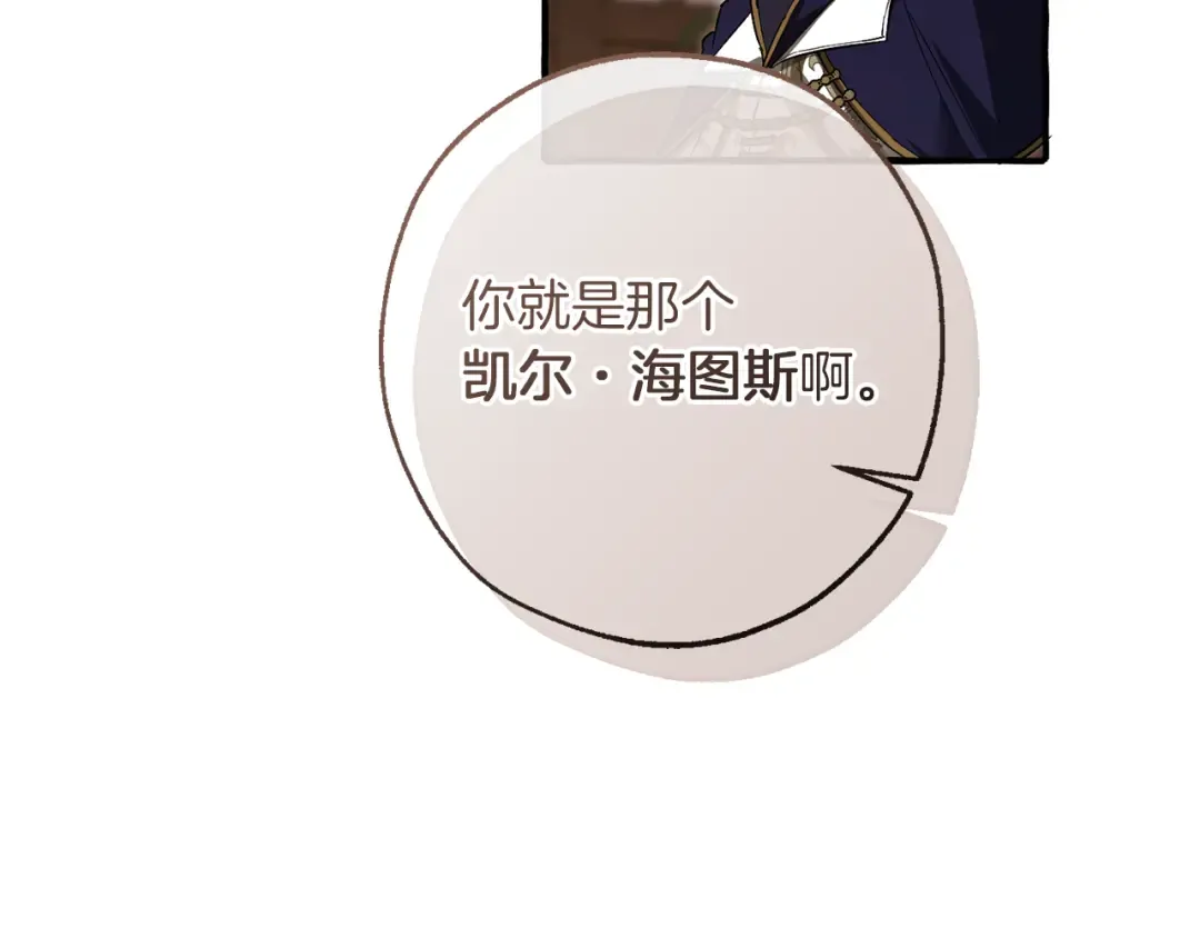 第158话 会谈开始 第92页