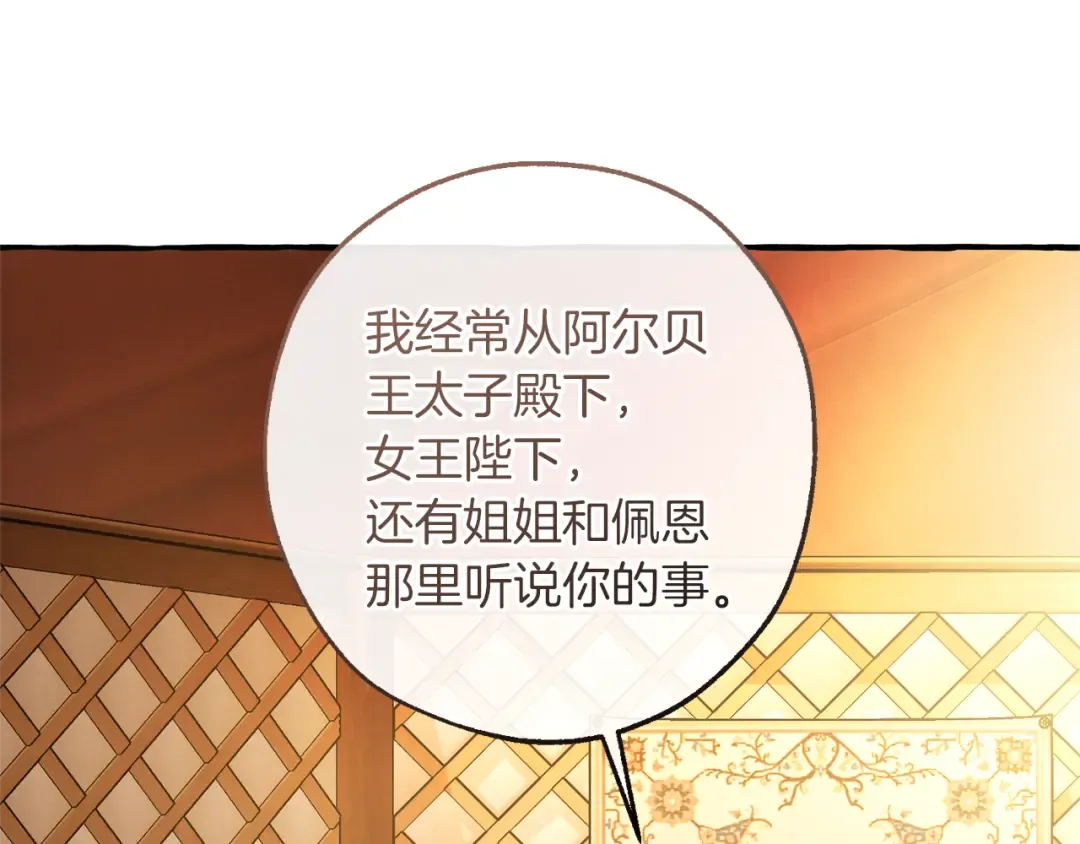 第158话 会谈开始 第93页