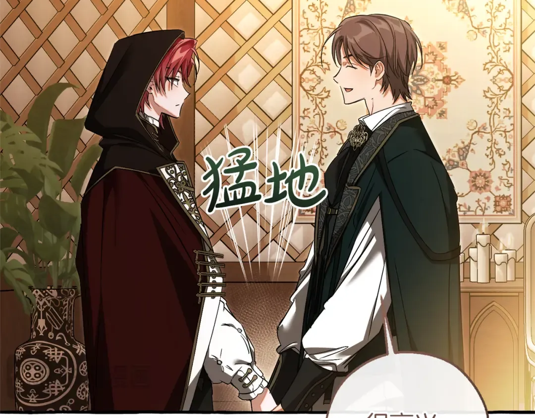 第158话 会谈开始 第94页
