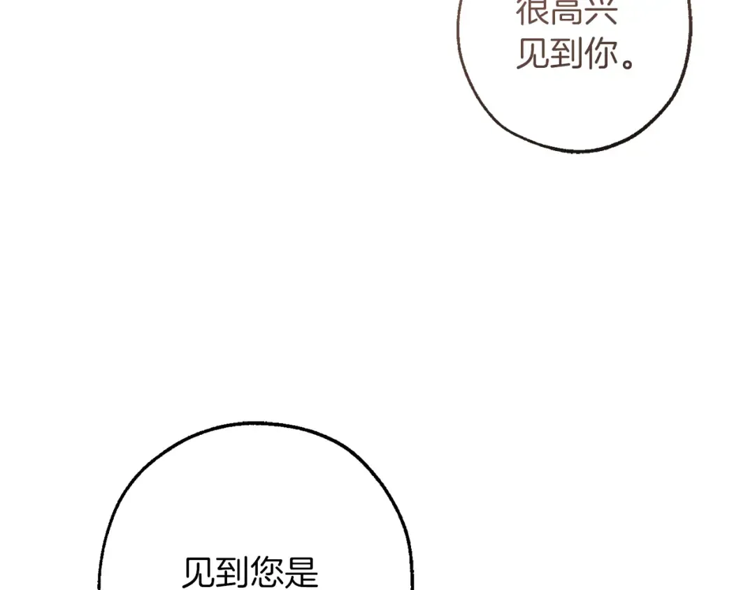 第158话 会谈开始 第95页
