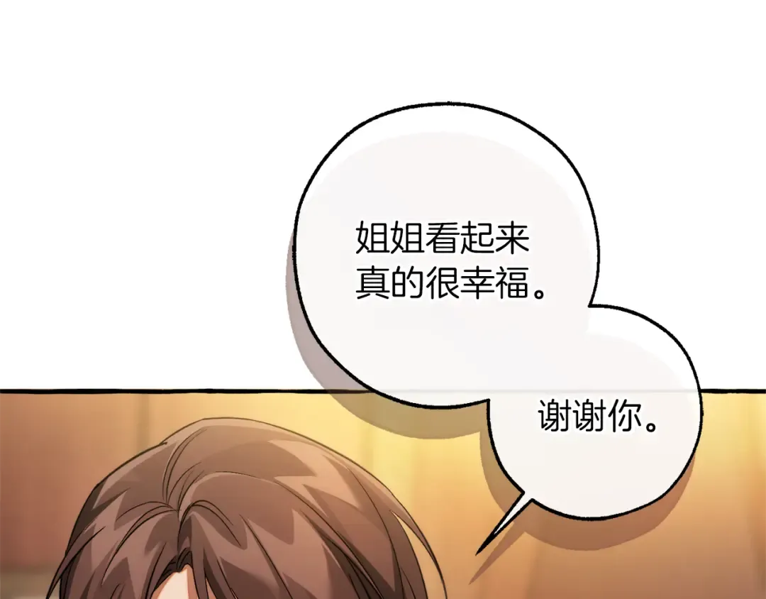 第158话 会谈开始 第98页