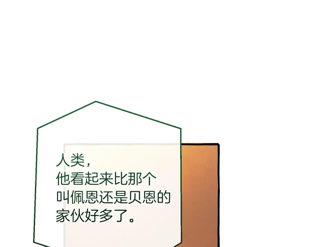 第158话 会谈开始 第101页