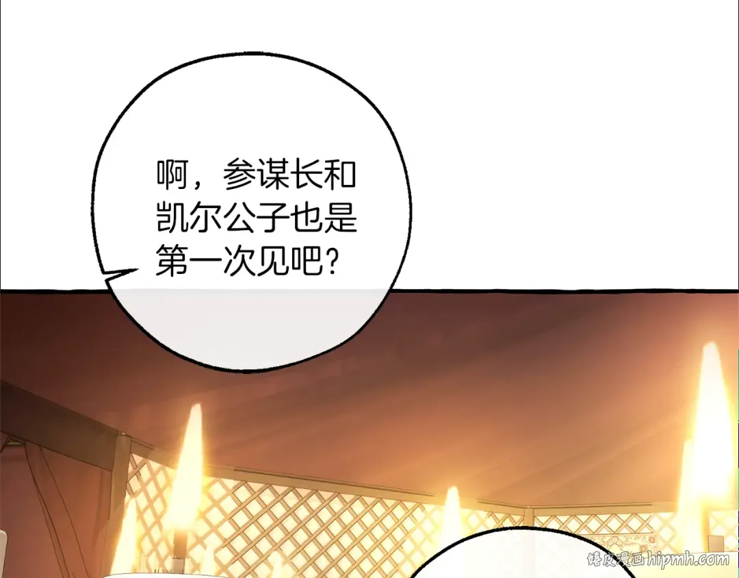 第158话 会谈开始 第104页