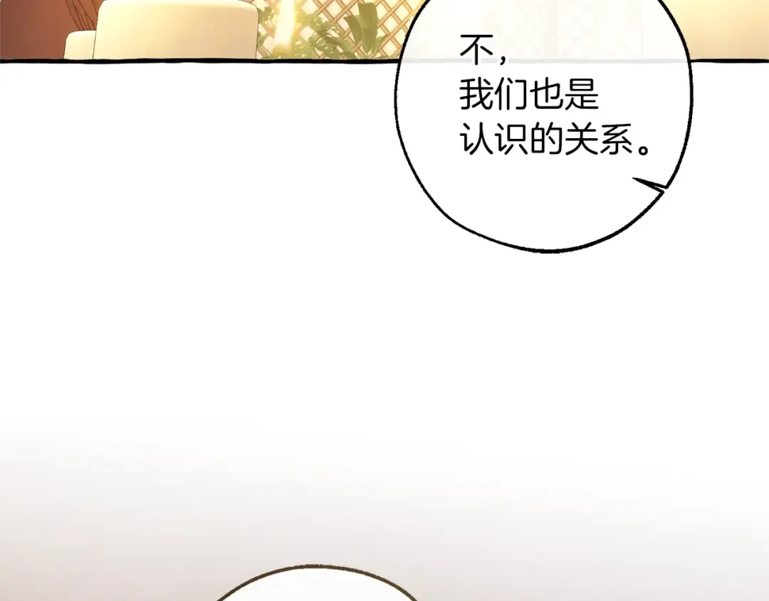 第158话 会谈开始 第105页