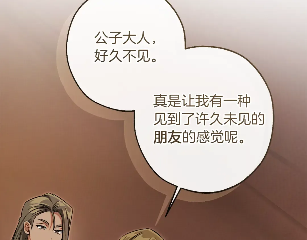 第158话 会谈开始 第106页