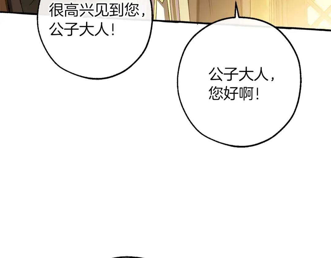 第158话 会谈开始 第108页