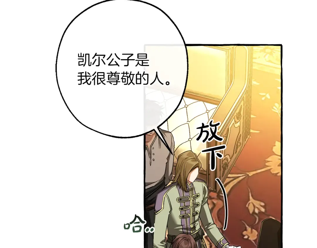 第158话 会谈开始 第109页