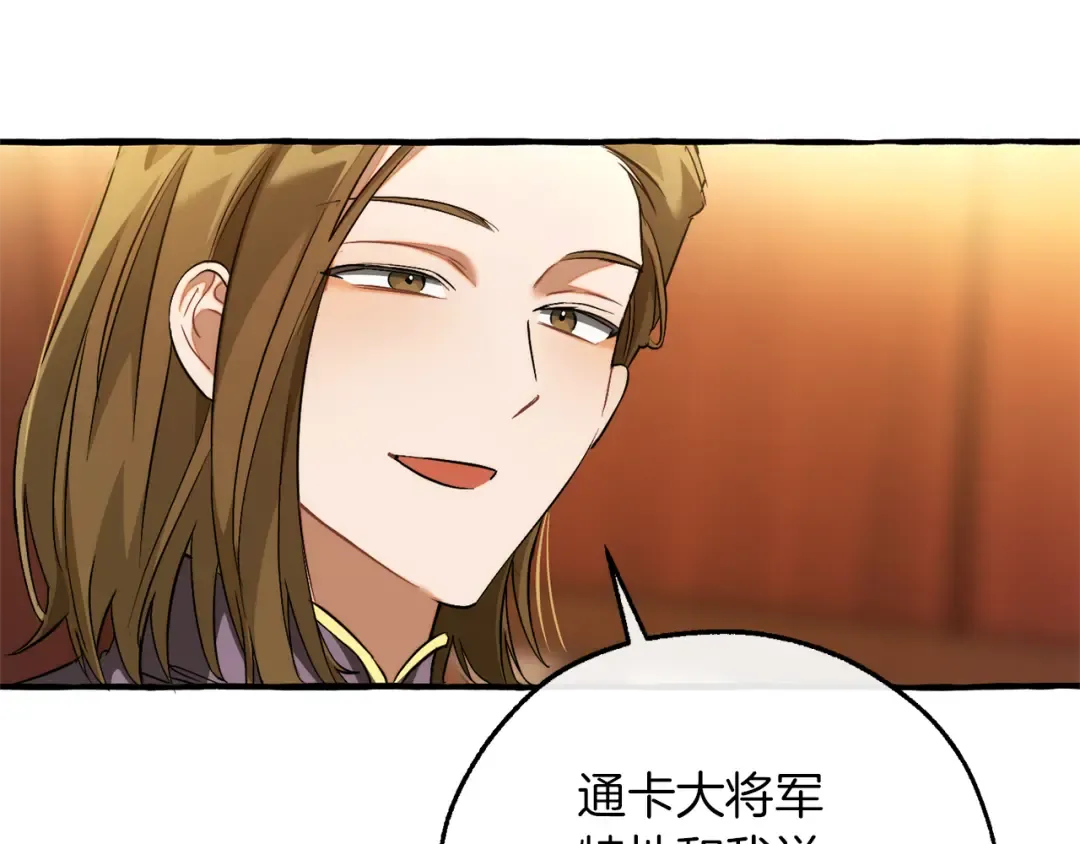 第158话 会谈开始 第111页
