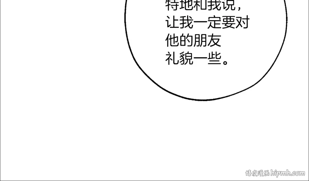 第158话 会谈开始 第112页