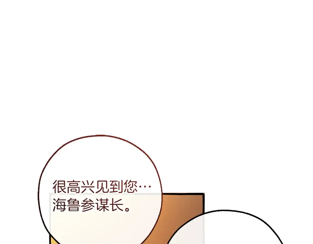 第158话 会谈开始 第113页