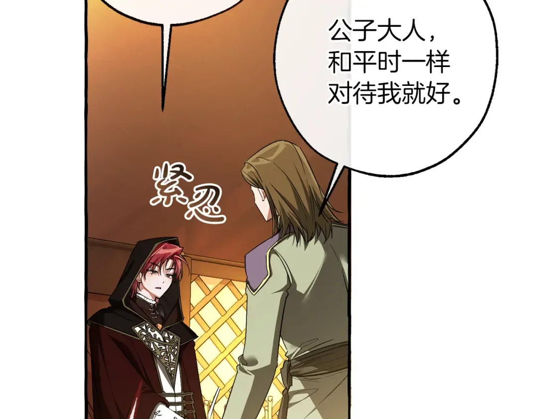 第158话 会谈开始 第114页