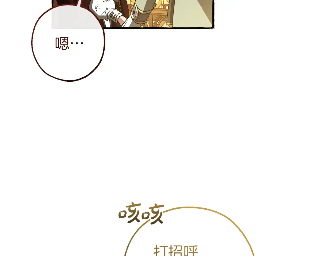 第158话 会谈开始 第115页