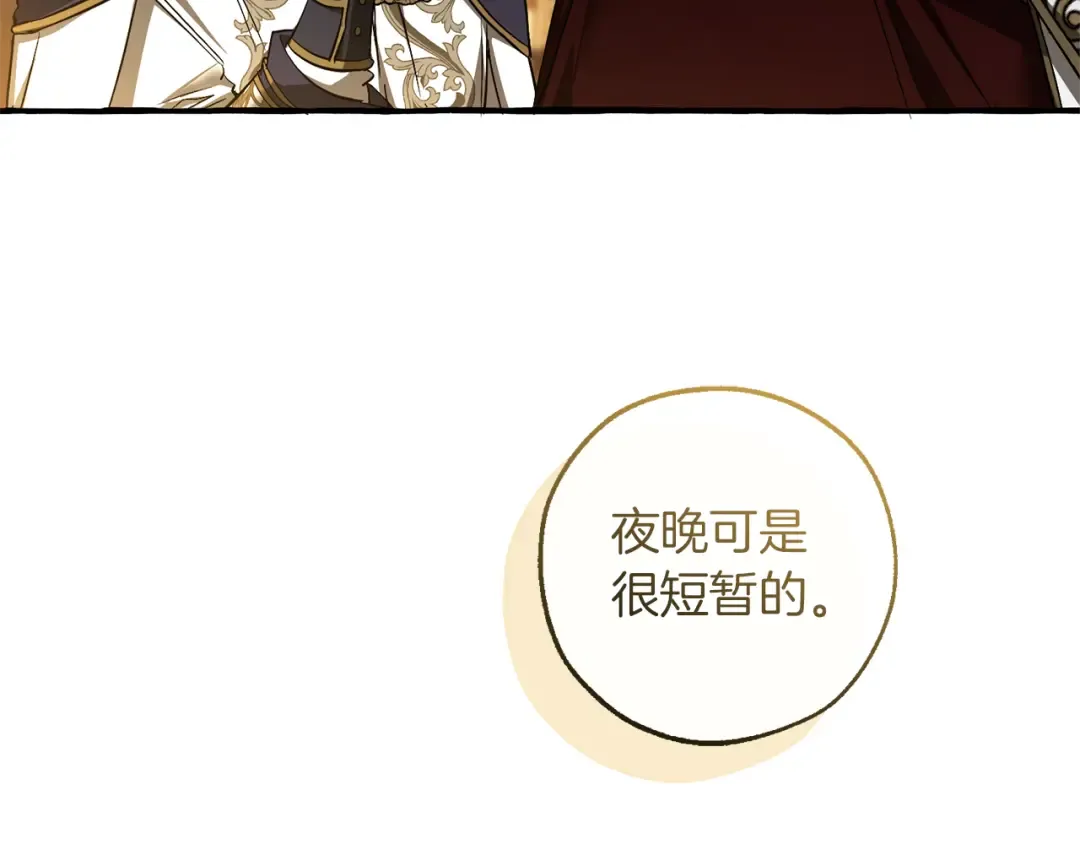 第158话 会谈开始 第117页