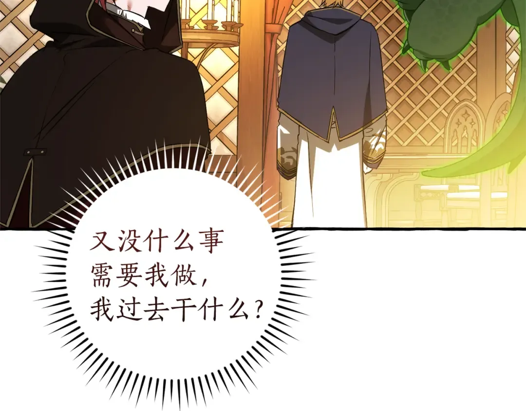 第158话 会谈开始 第121页