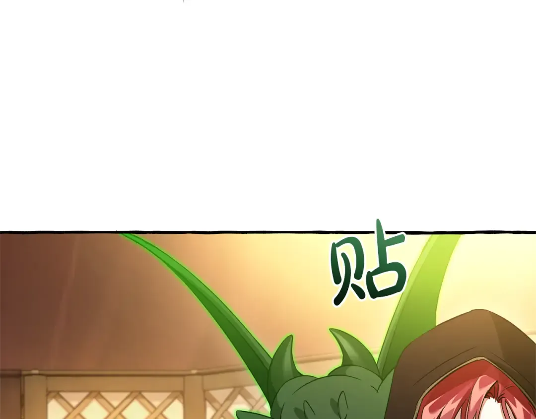 第158话 会谈开始 第122页