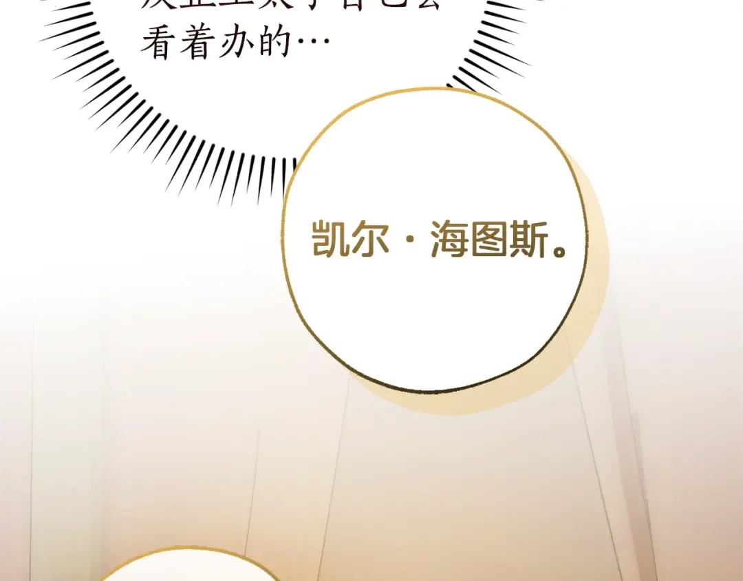 第158话 会谈开始 第124页