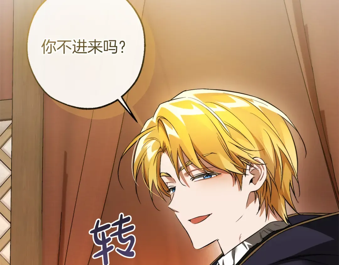 第158话 会谈开始 第125页