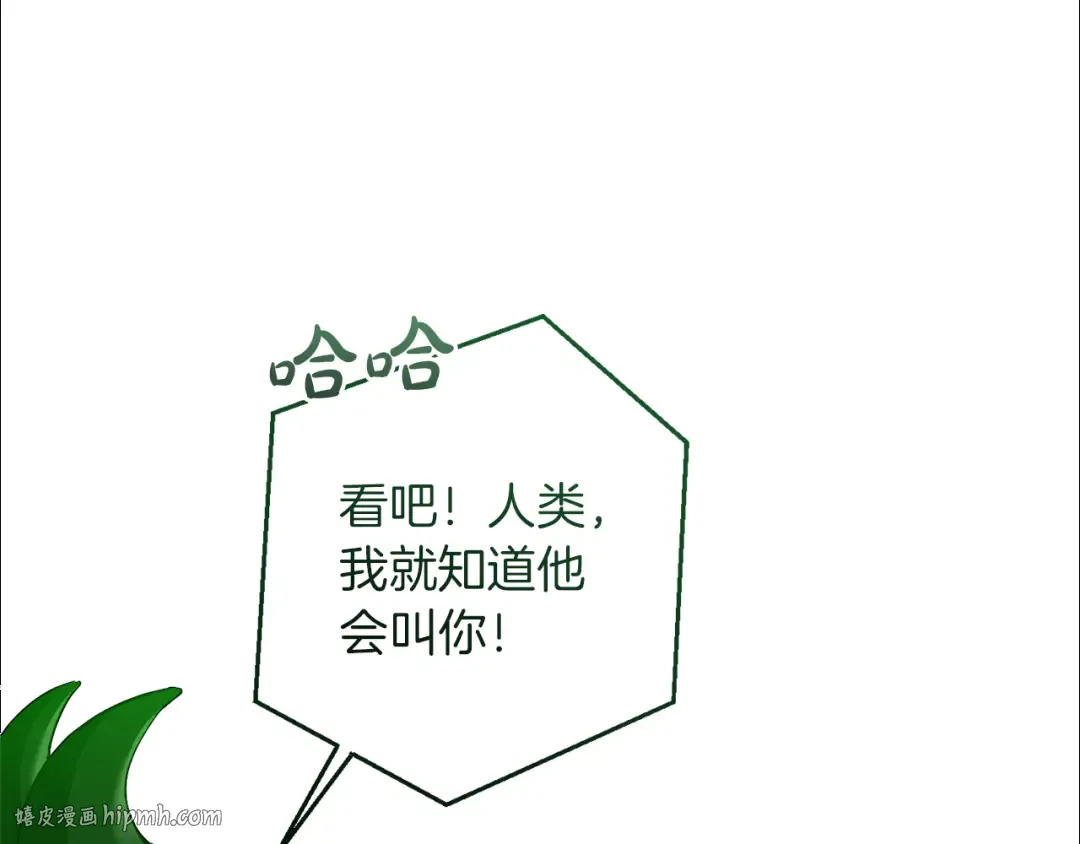 第158话 会谈开始 第128页