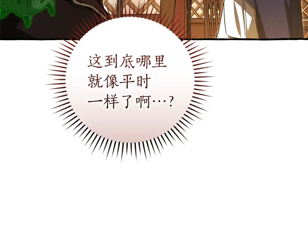 第158话 会谈开始 第130页