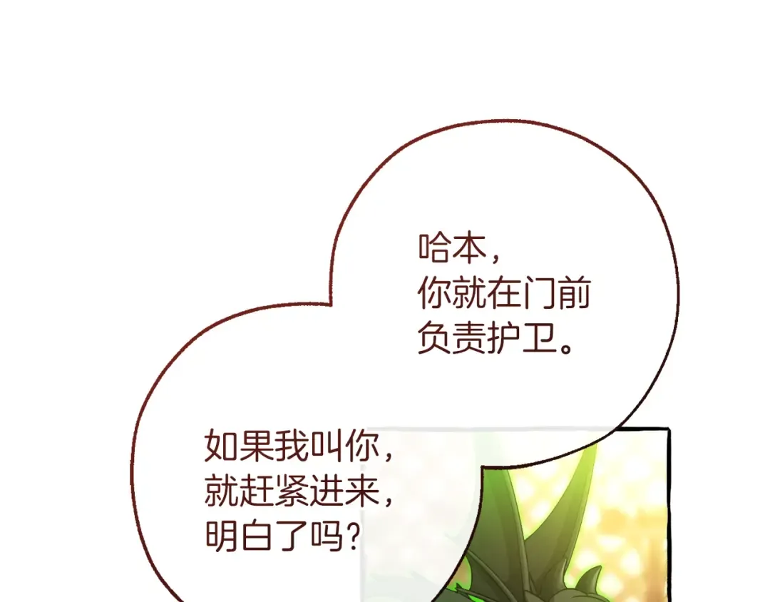 第158话 会谈开始 第131页