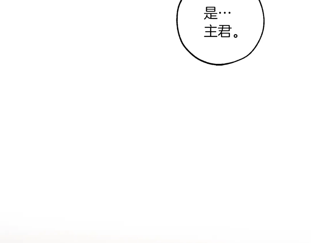 第158话 会谈开始 第133页