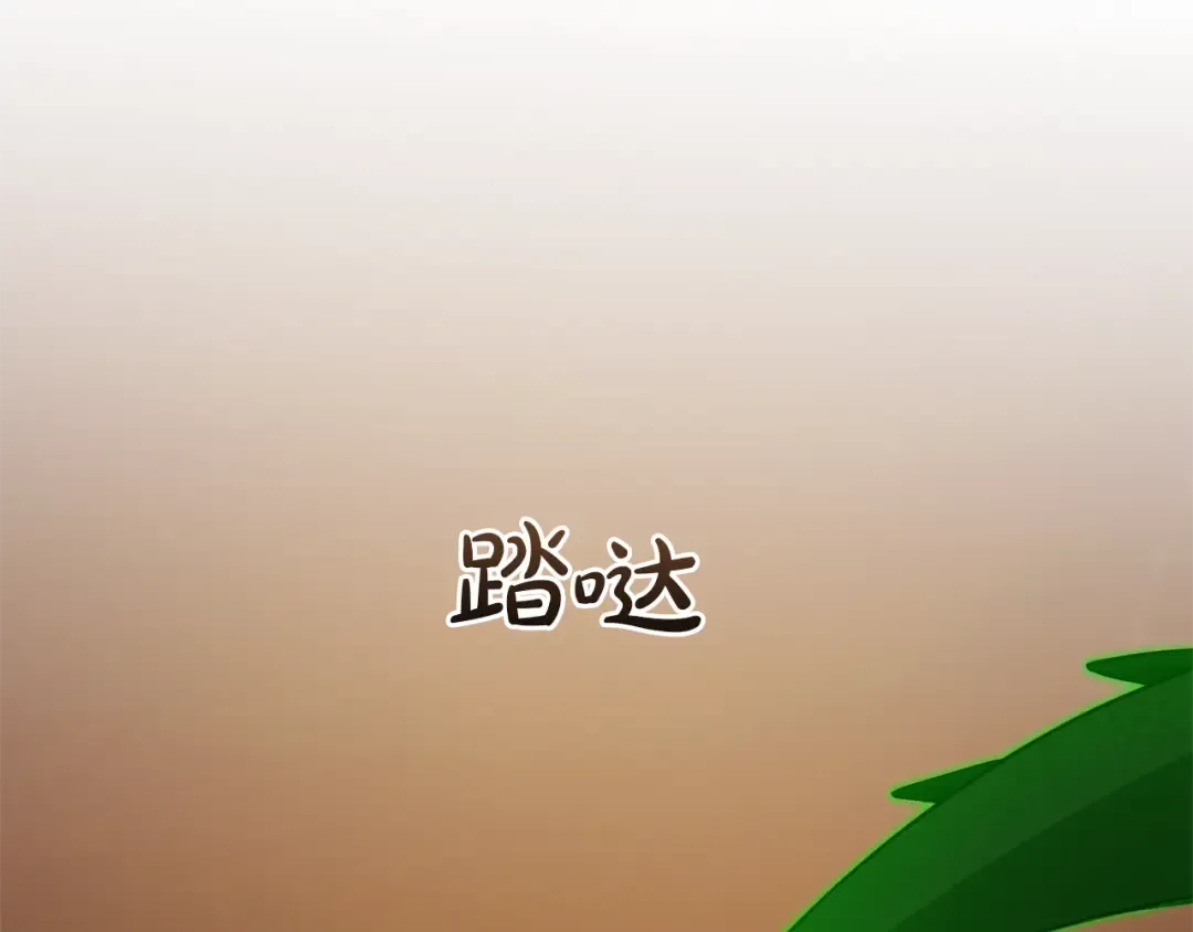 第158话 会谈开始 第134页