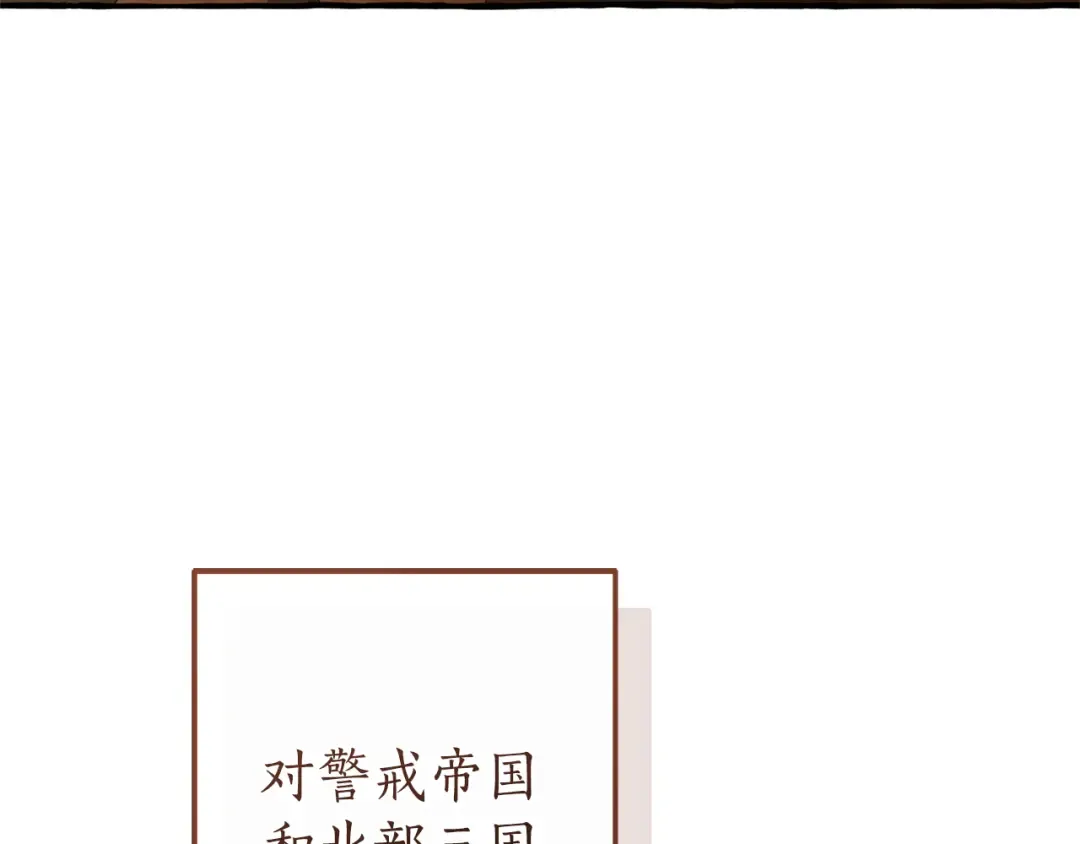 第158话 会谈开始 第140页