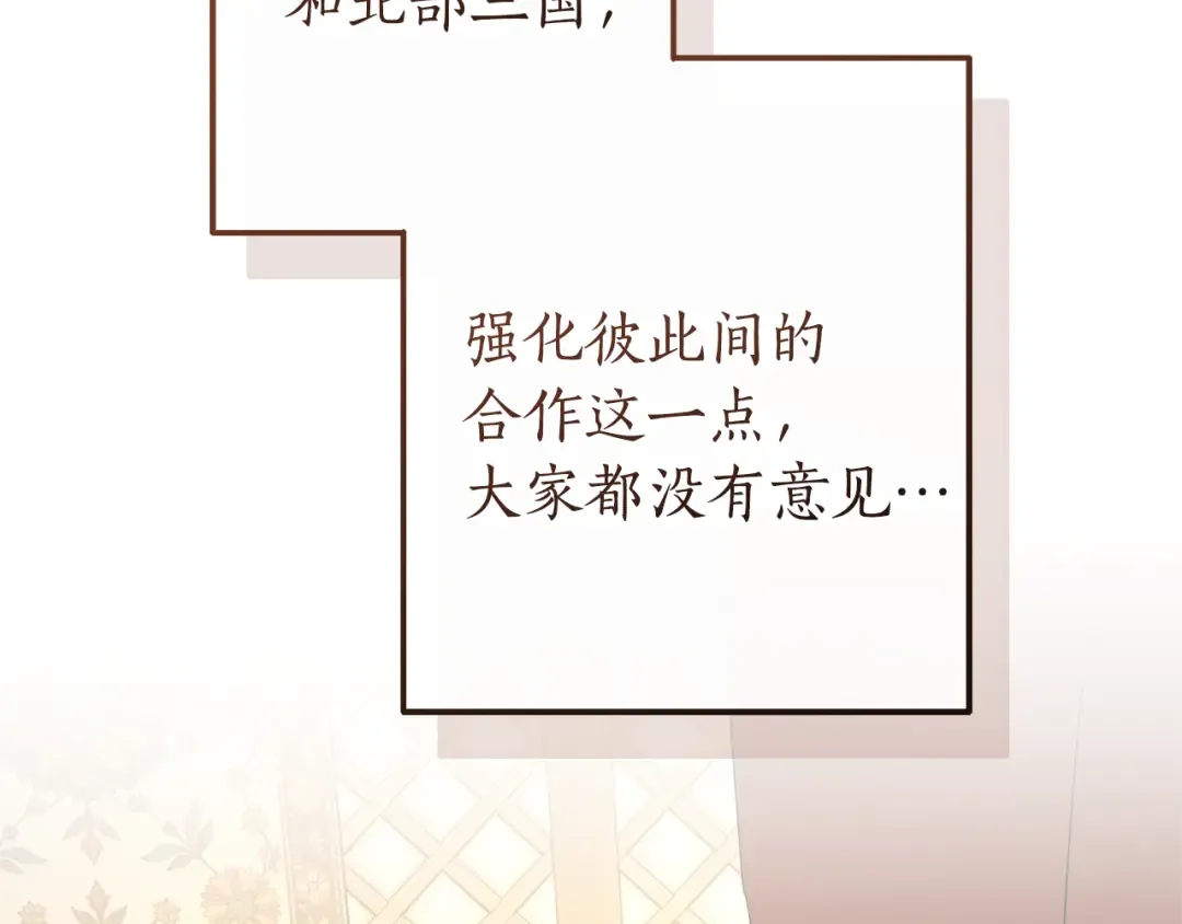 第158话 会谈开始 第141页