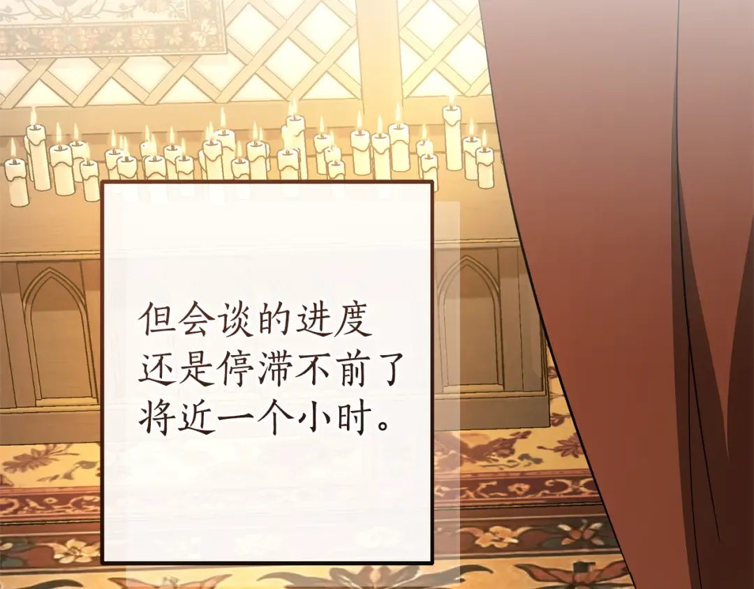 第158话 会谈开始 第142页