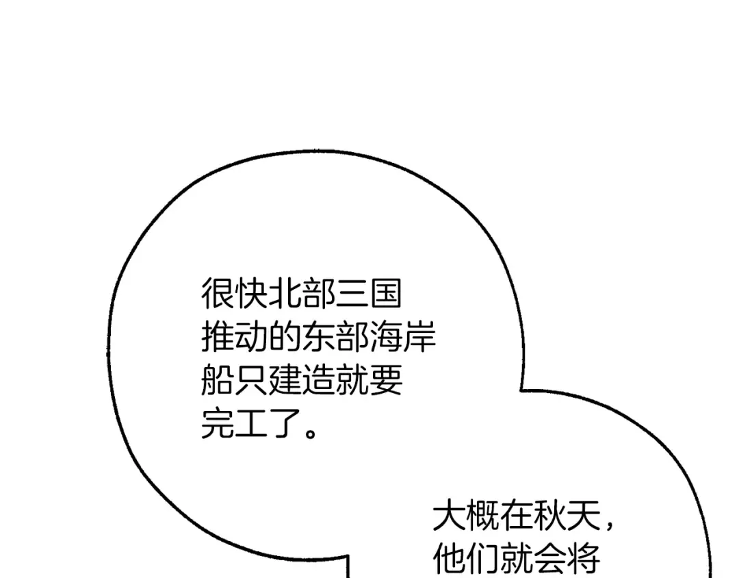 第158话 会谈开始 第145页