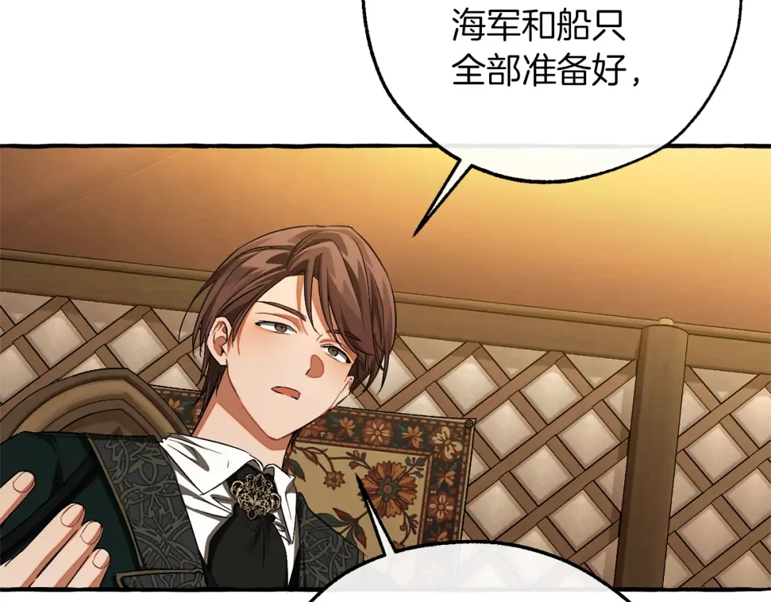 第158话 会谈开始 第146页
