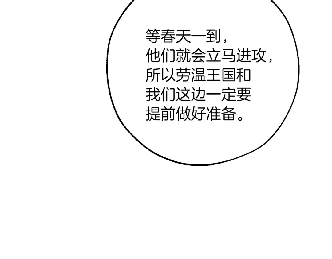 第158话 会谈开始 第147页