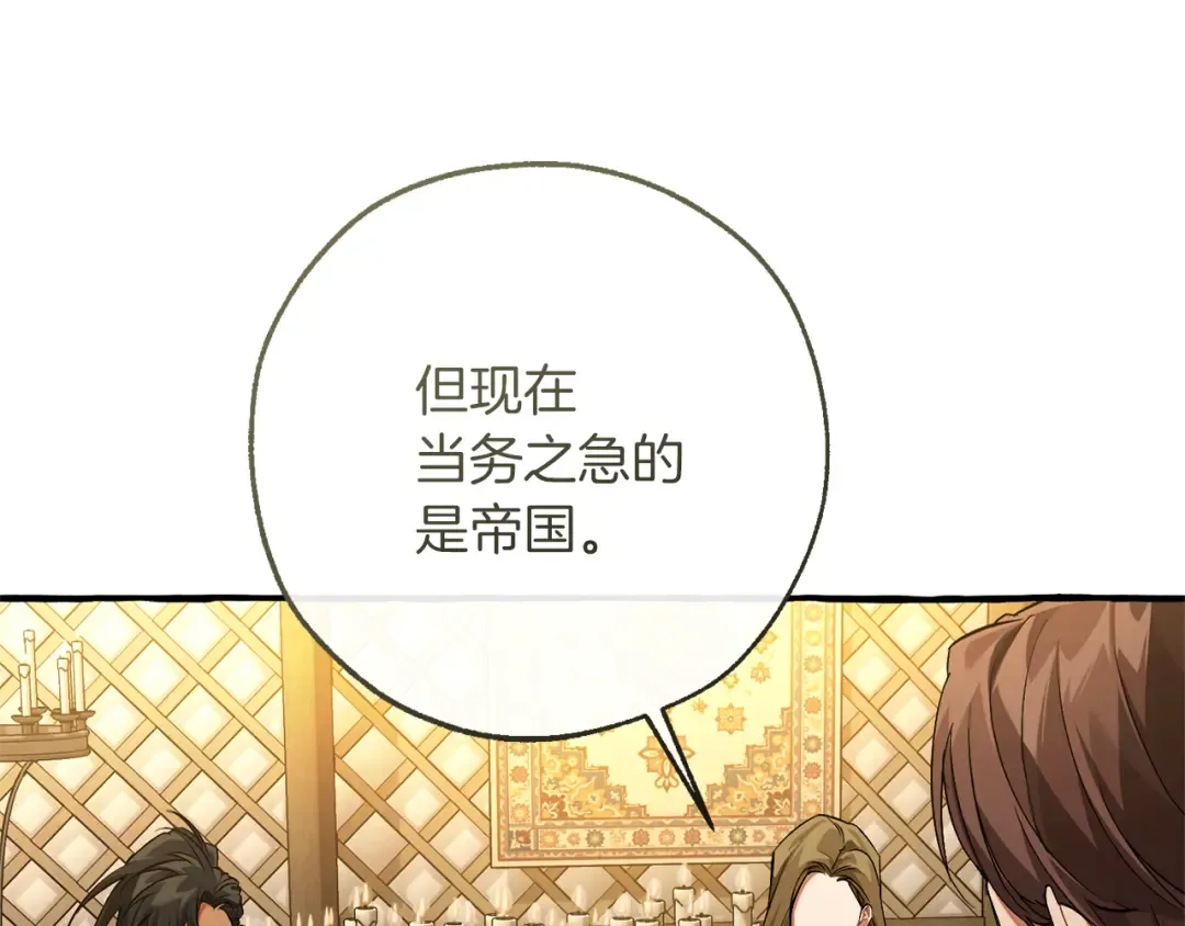 第158话 会谈开始 第148页