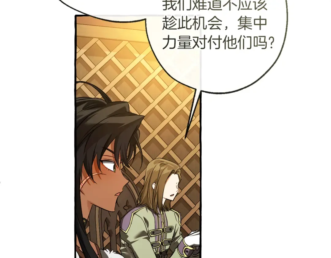 第158话 会谈开始 第151页