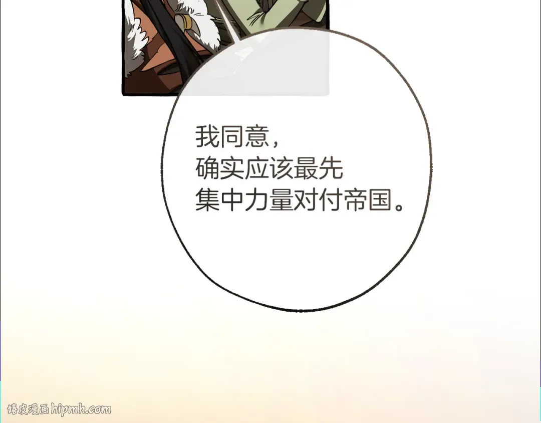 第158话 会谈开始 第152页