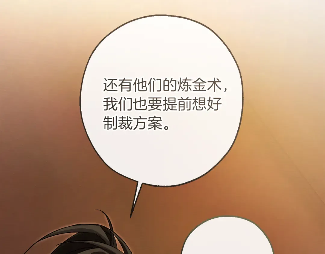 第158话 会谈开始 第153页