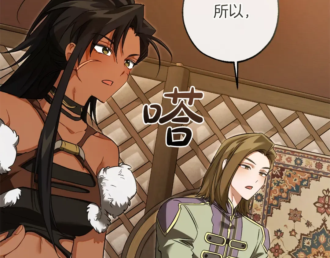 第158话 会谈开始 第154页