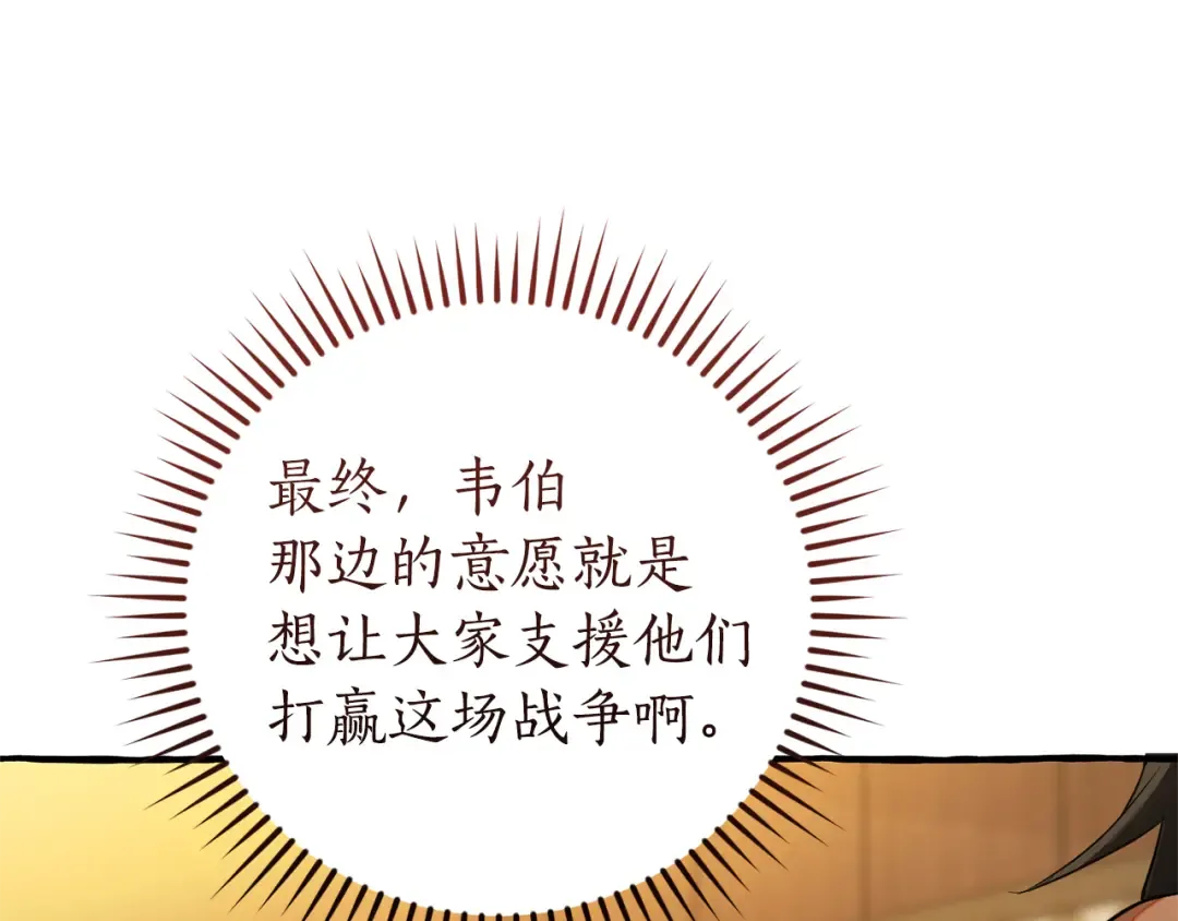 第158话 会谈开始 第156页