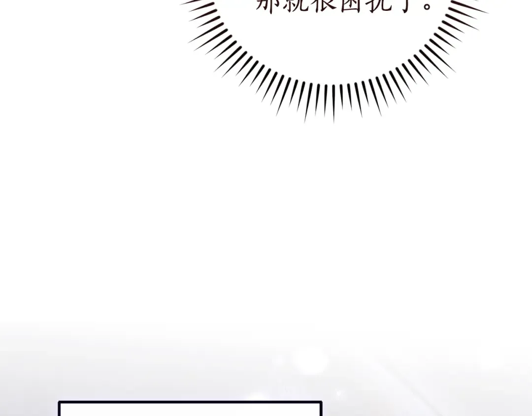 第158话 会谈开始 第158页
