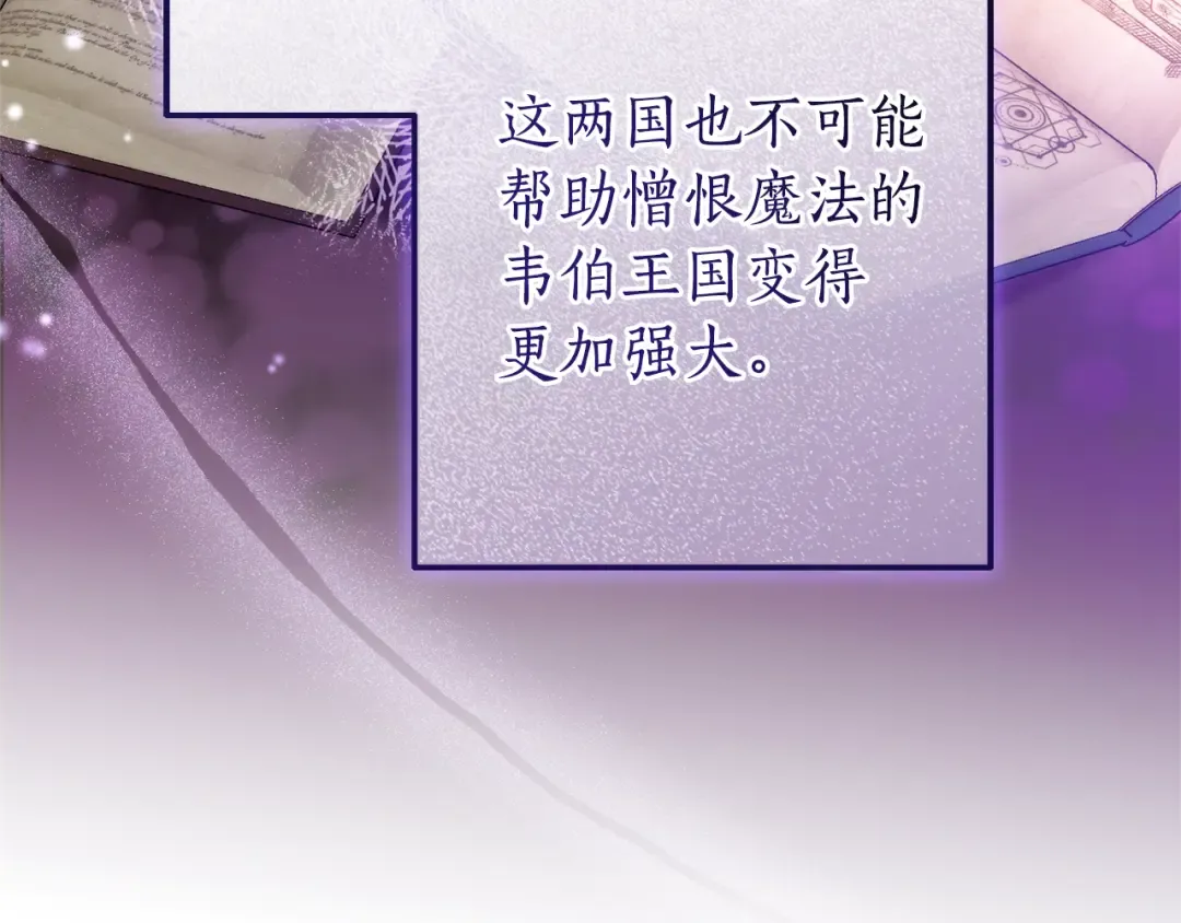 第158话 会谈开始 第162页