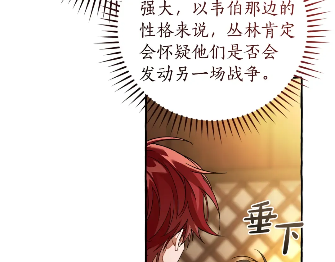 第158话 会谈开始 第165页